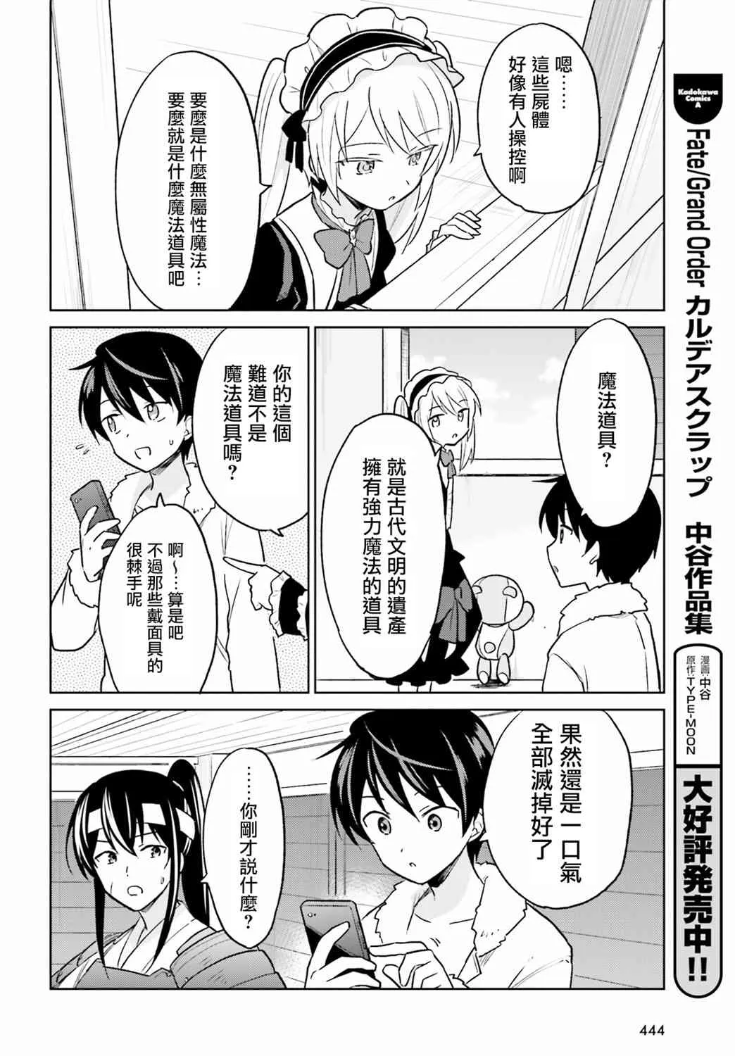 25话 第18页