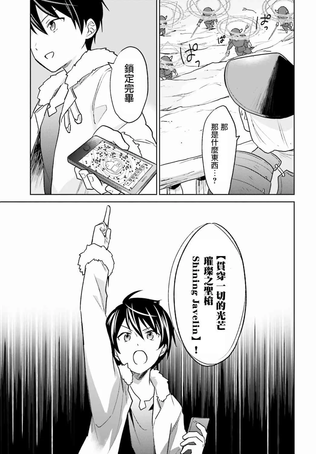 25话 第19页