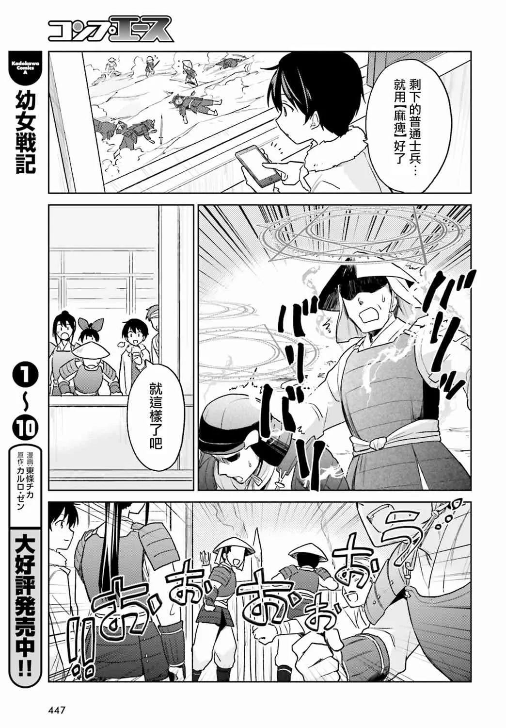 25话 第21页