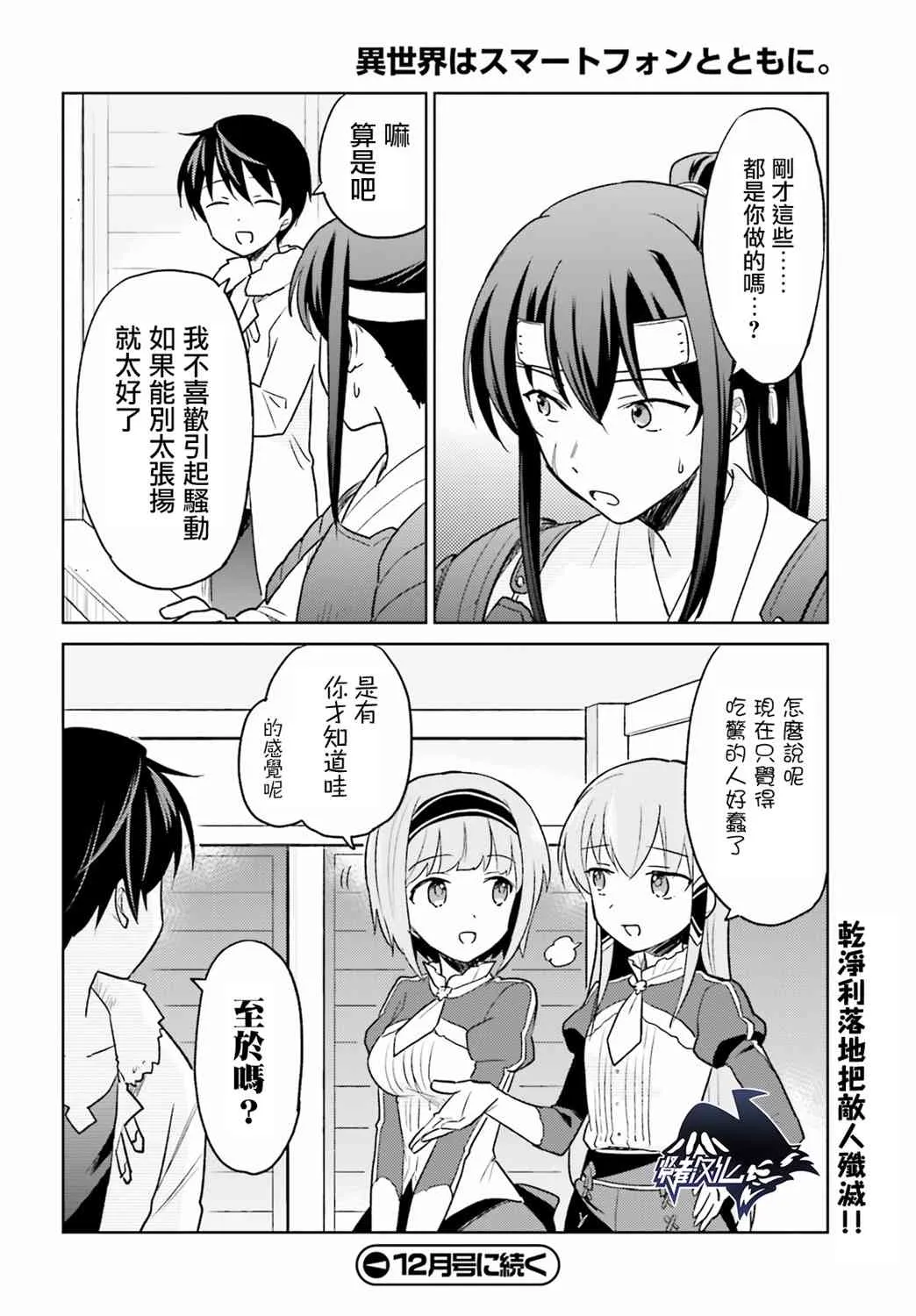 25话 第22页