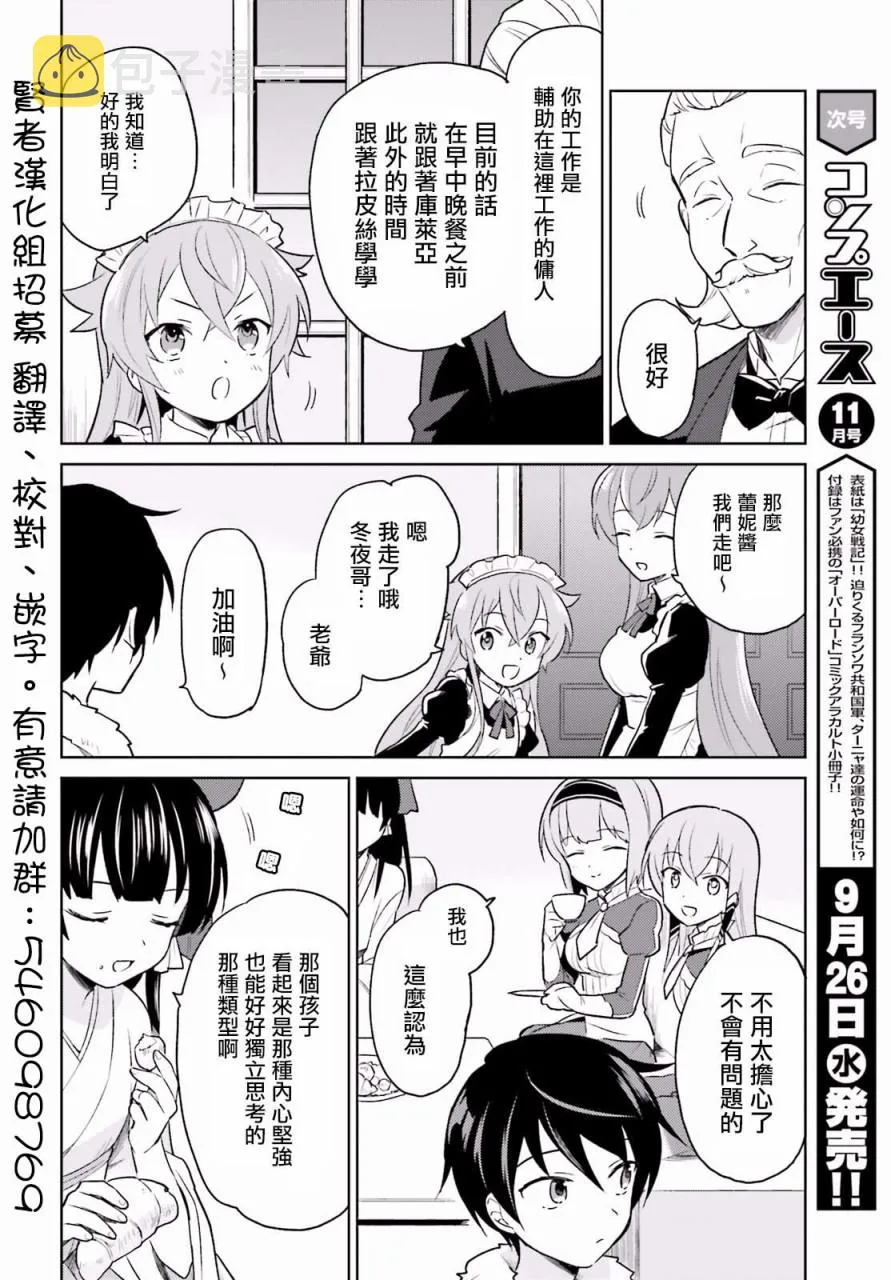 24话 第2页