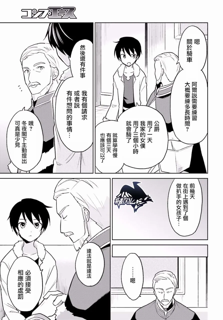 24话 第4页