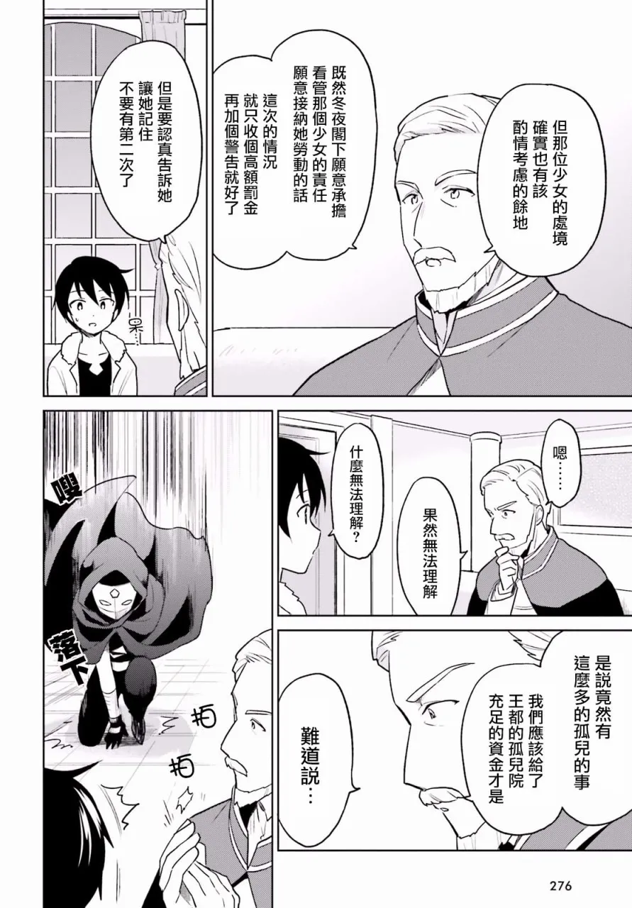 24话 第5页
