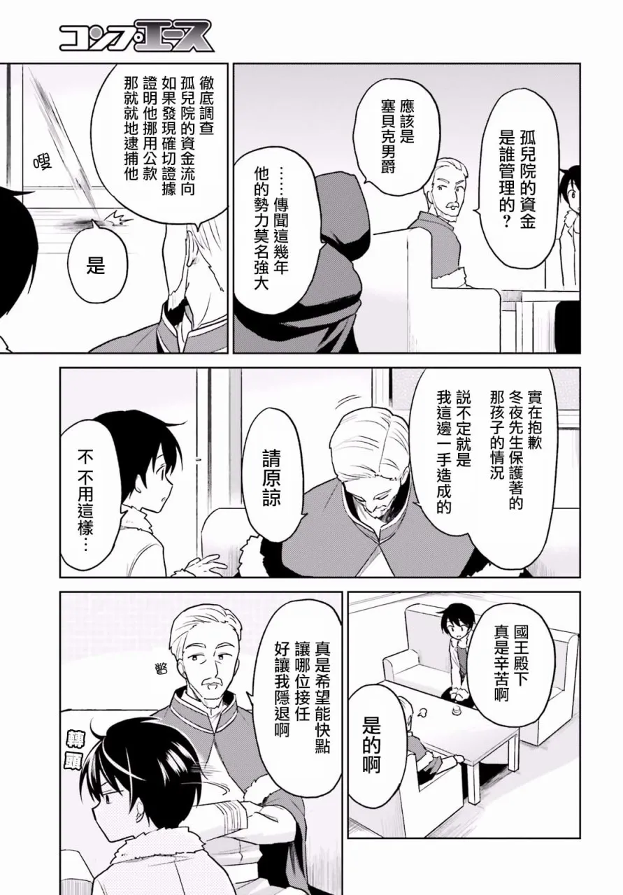 24话 第6页
