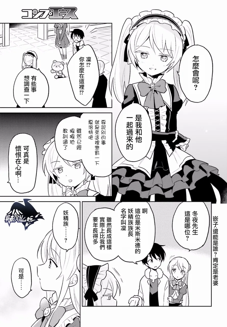 24话 第8页