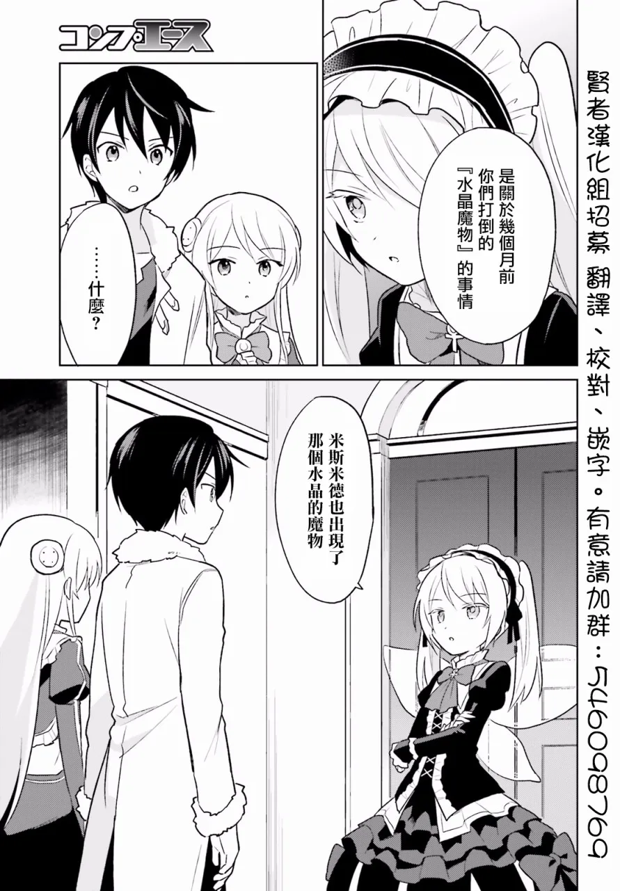 24话 第10页
