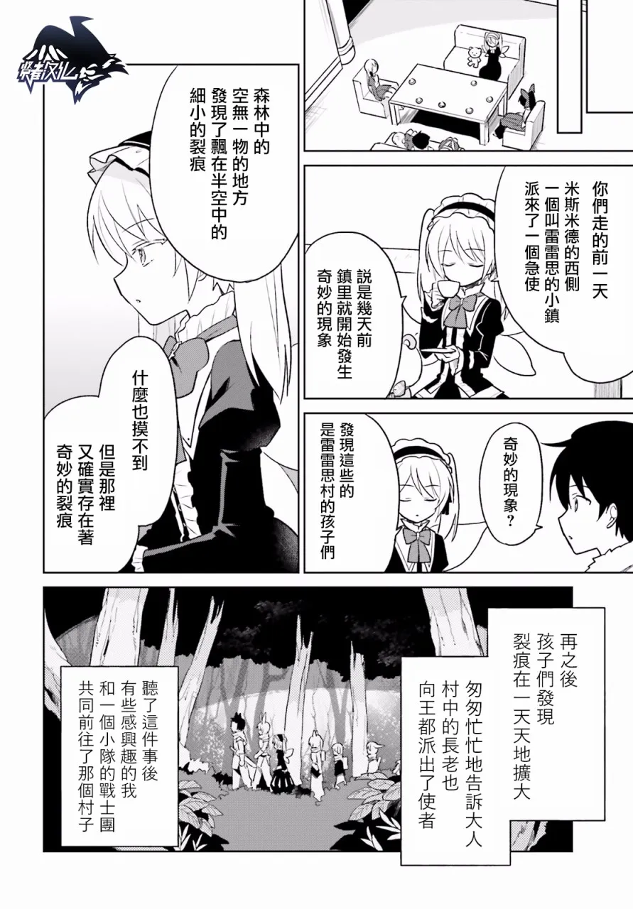 24话 第11页