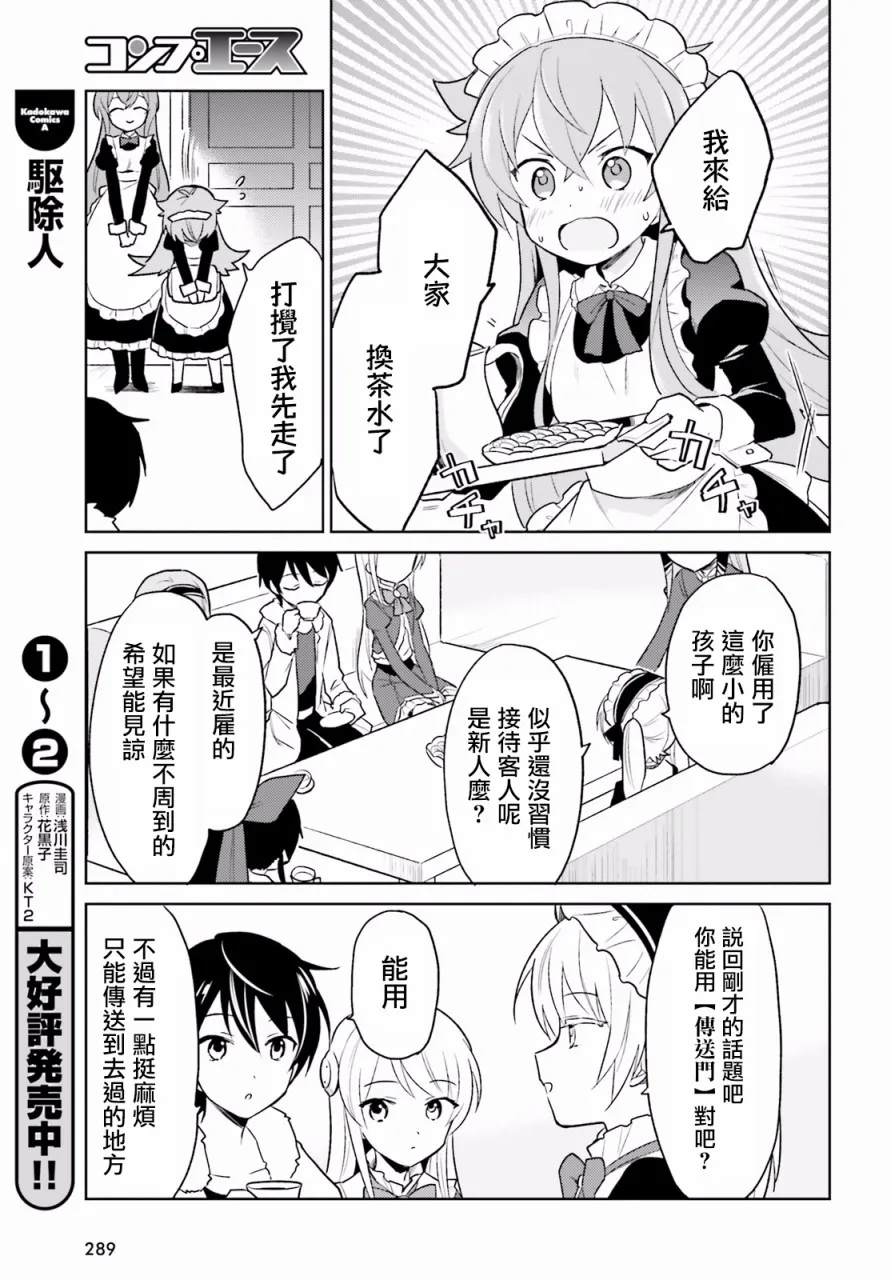 24话 第18页