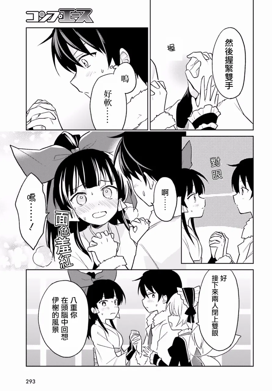 24话 第22页