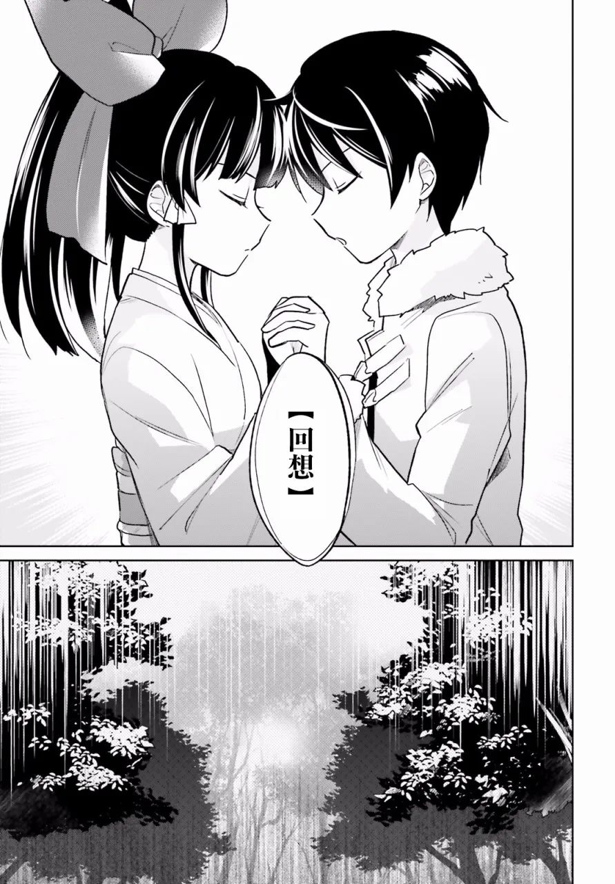 24话 第24页