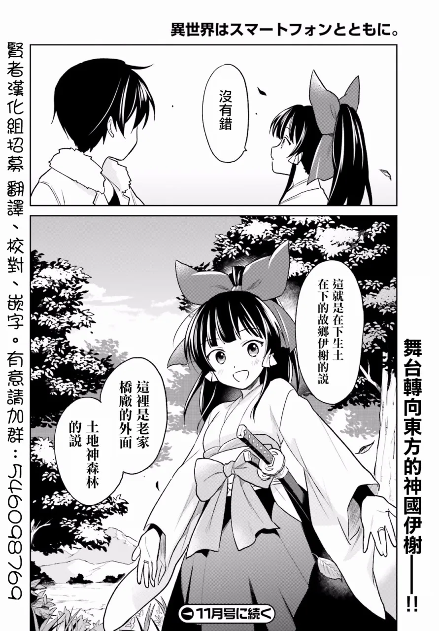24话 第28页