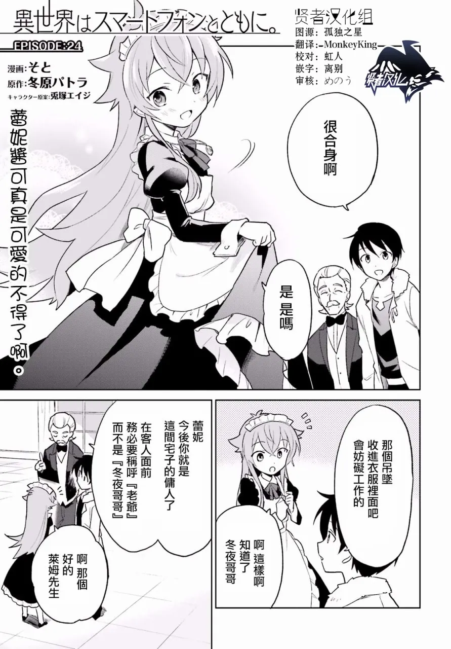 20话 第1页
