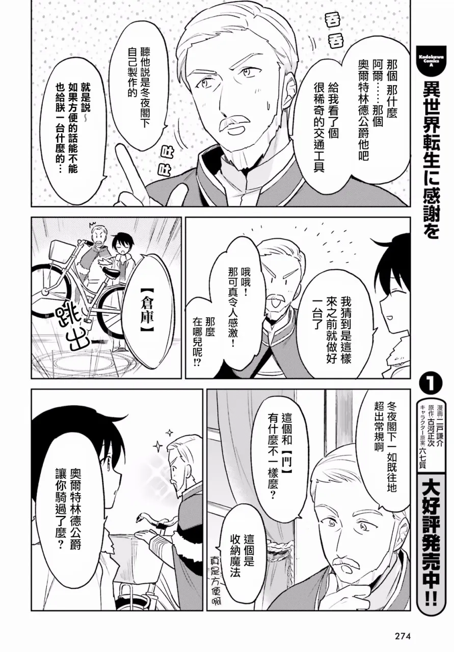 20话 第3页