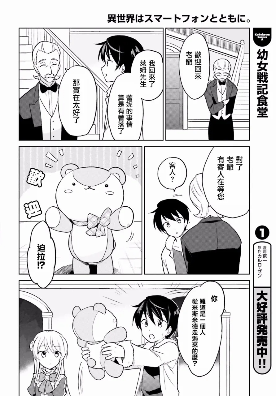 20话 第7页