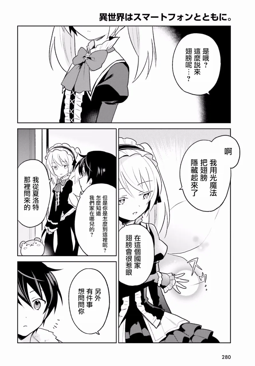 20话 第9页