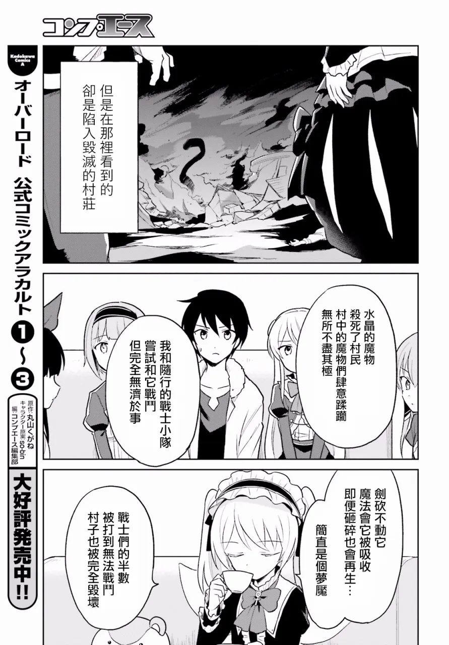 20话 第12页