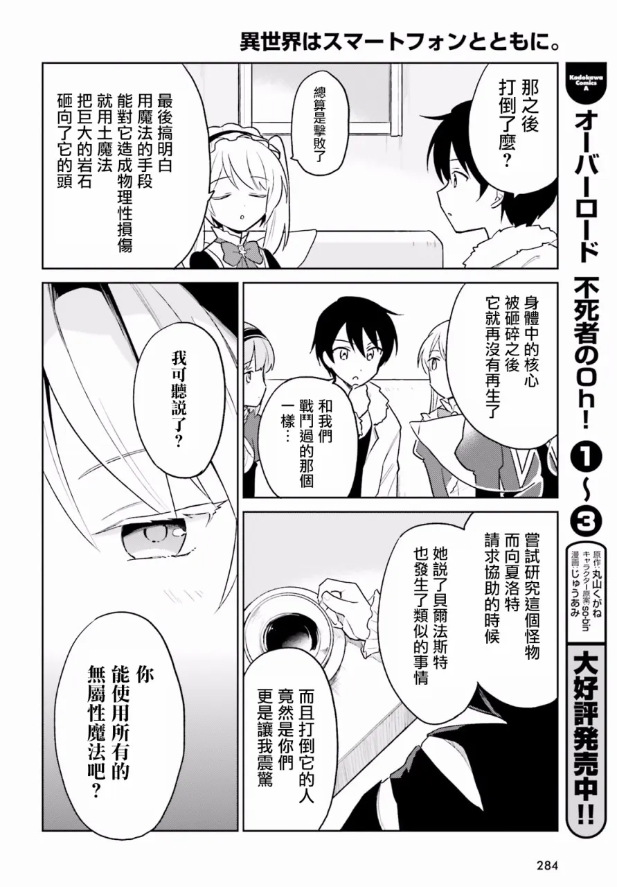 20话 第13页