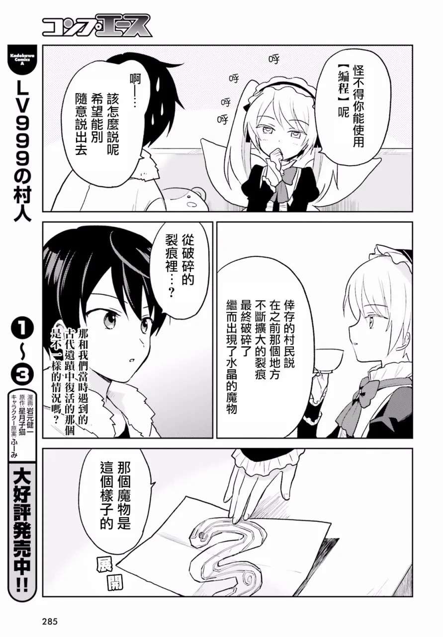 20话 第14页