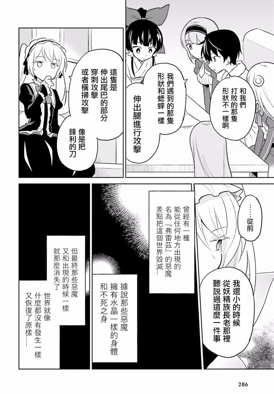 20话 第15页