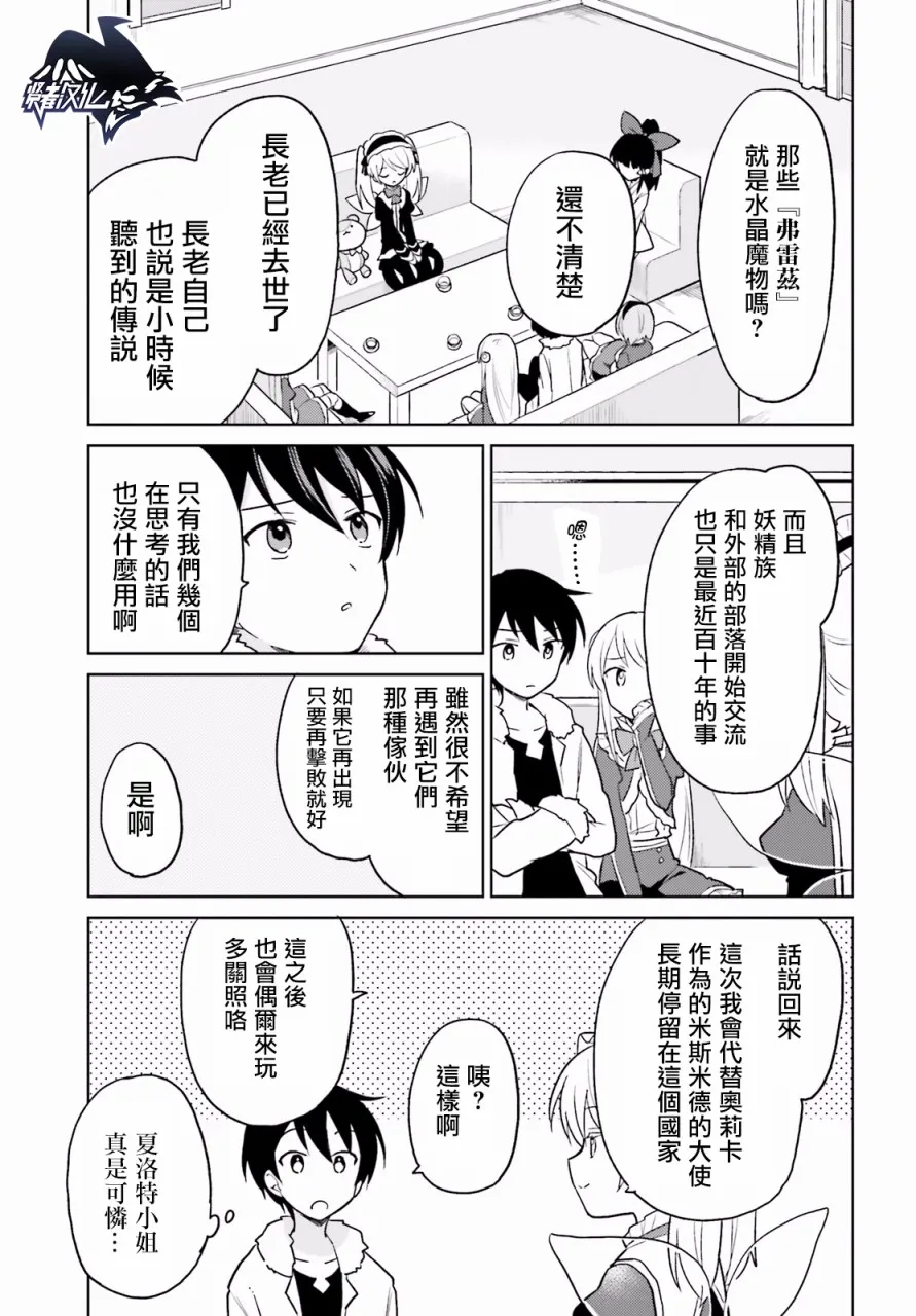 20话 第16页