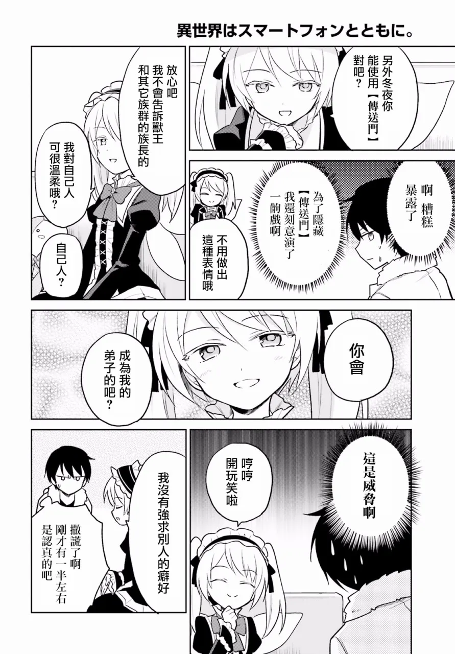20话 第17页