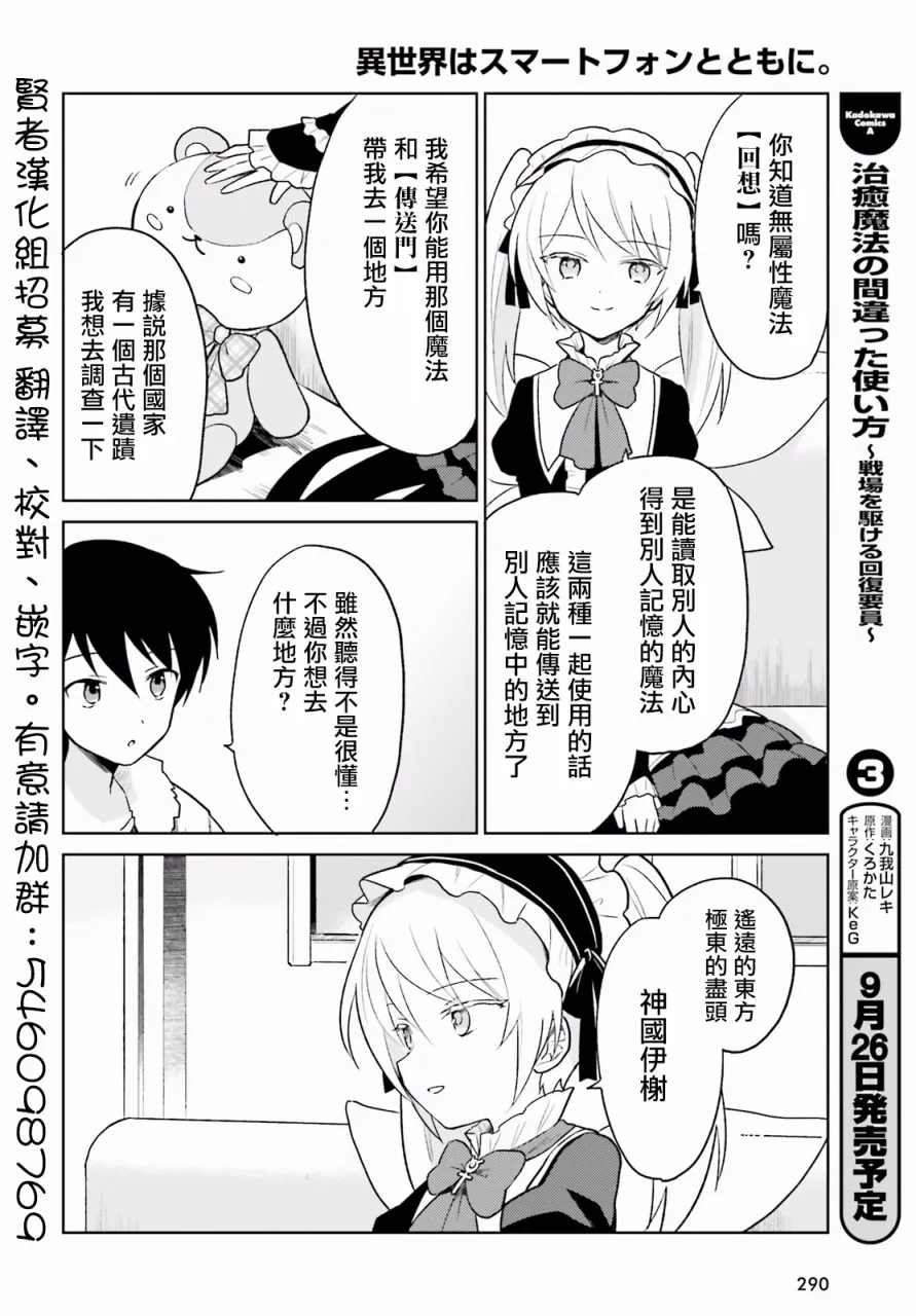 20话 第19页