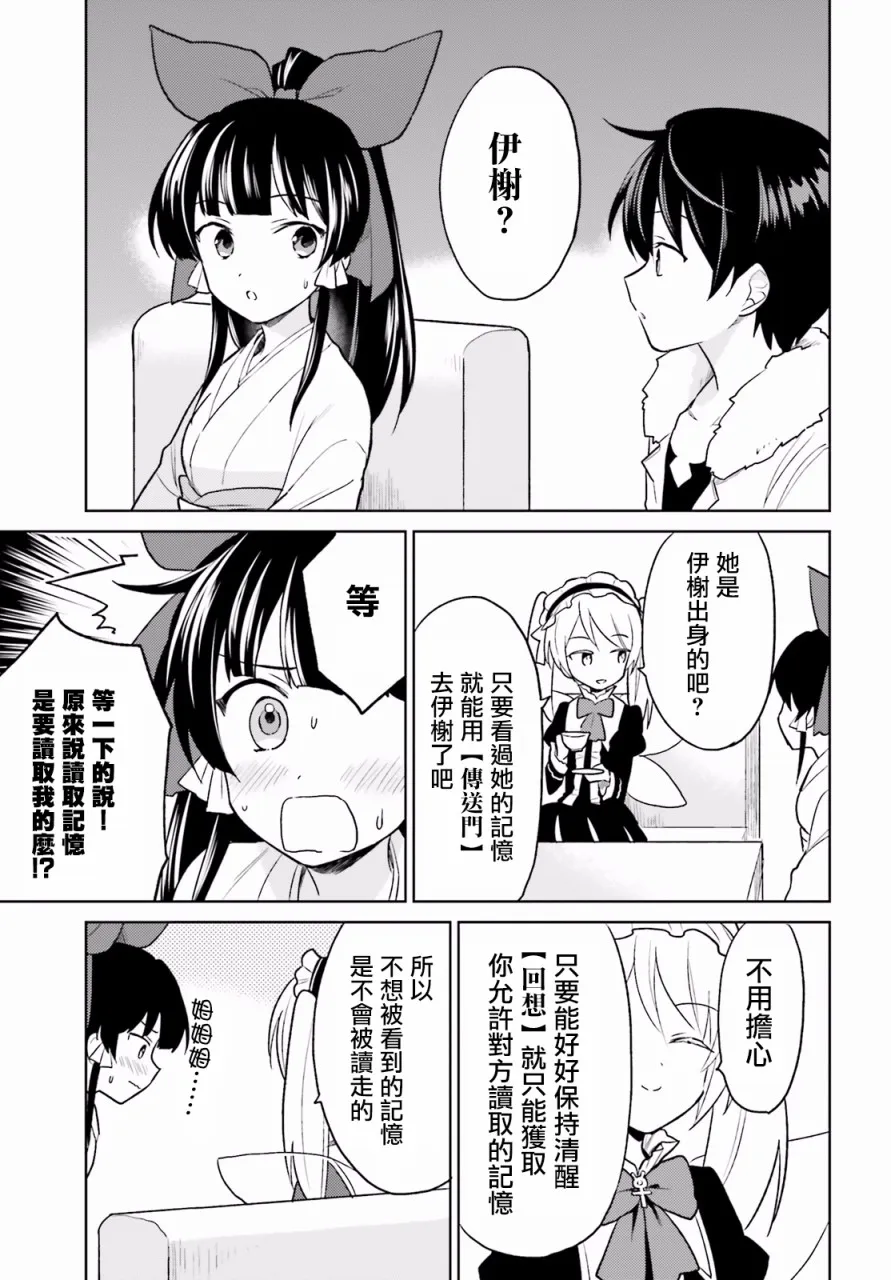 20话 第20页