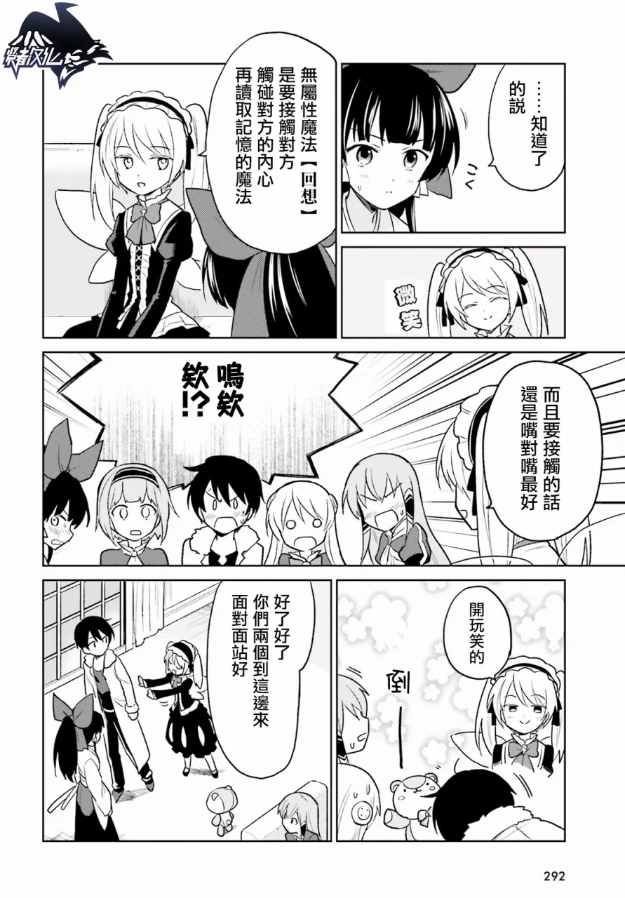 20话 第21页