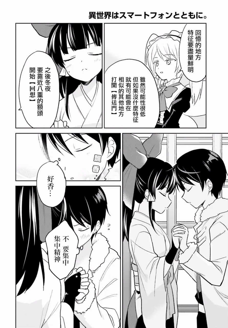 20话 第23页
