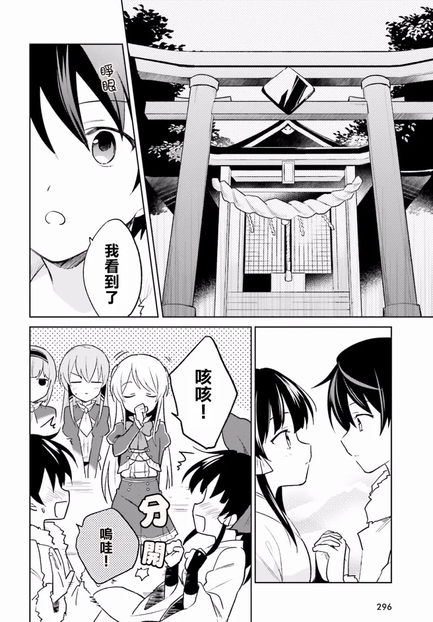 20话 第25页