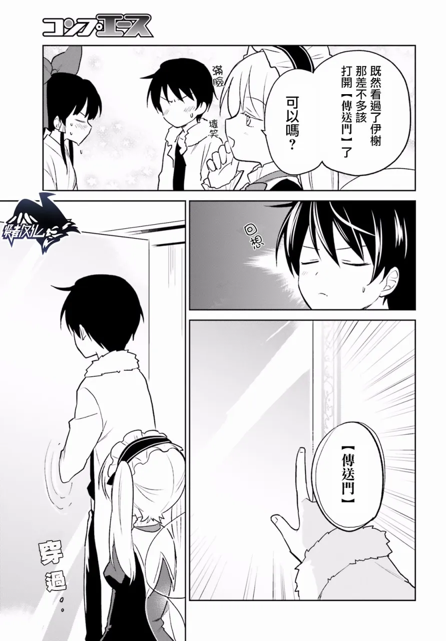 20话 第26页