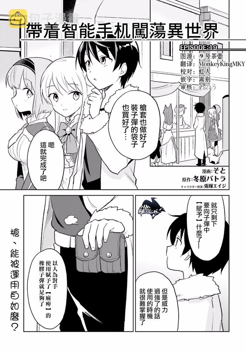 19话 第1页