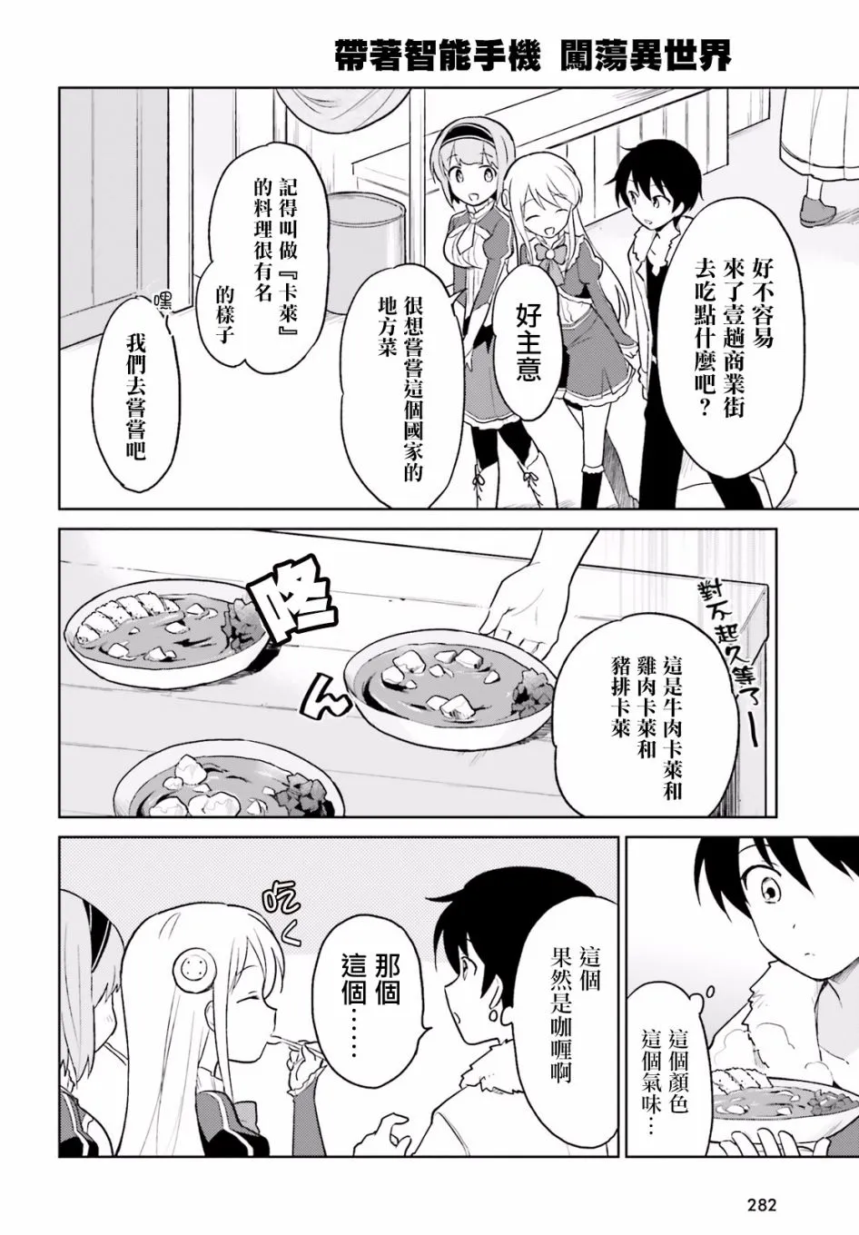 19话 第2页