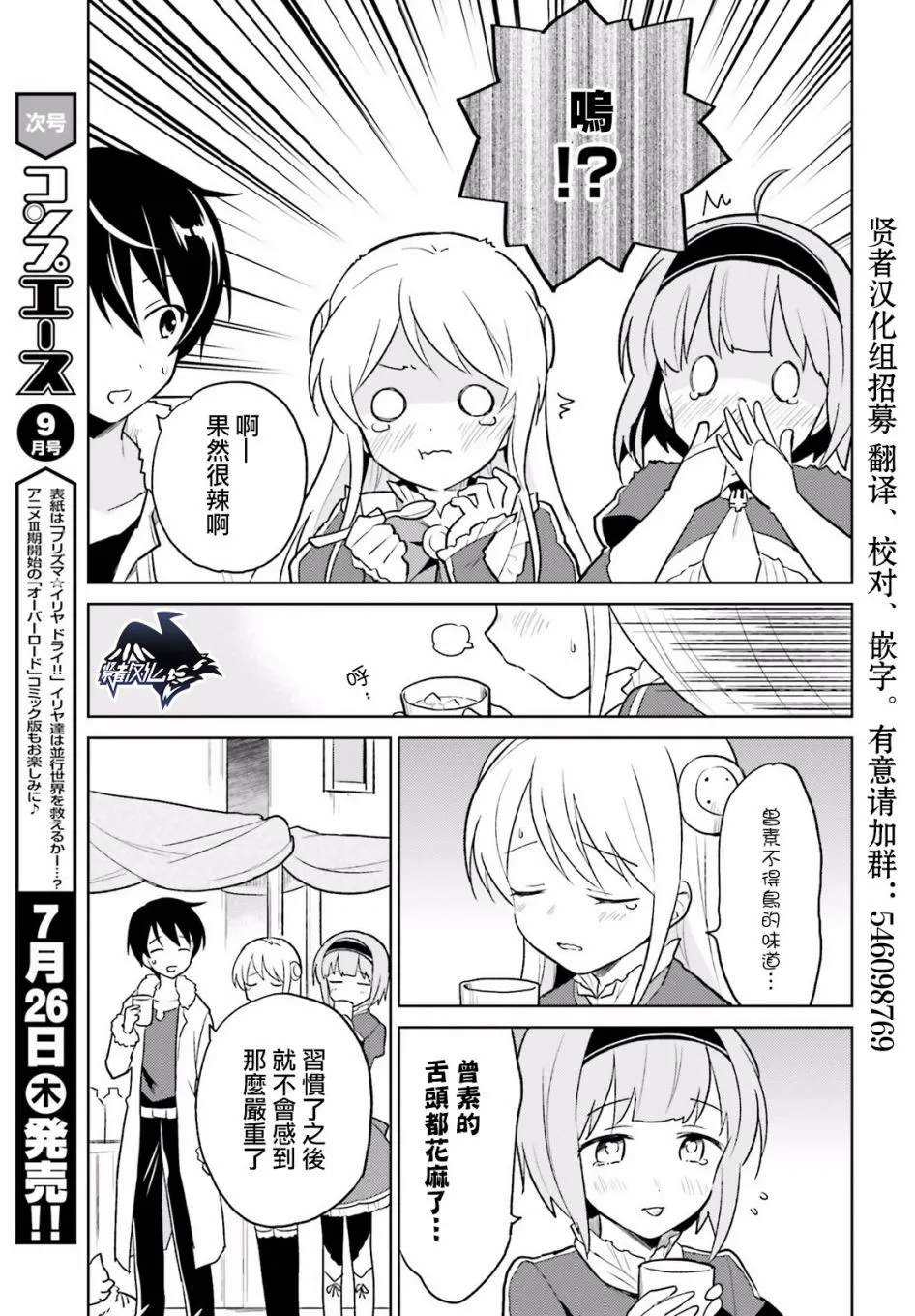 19话 第3页