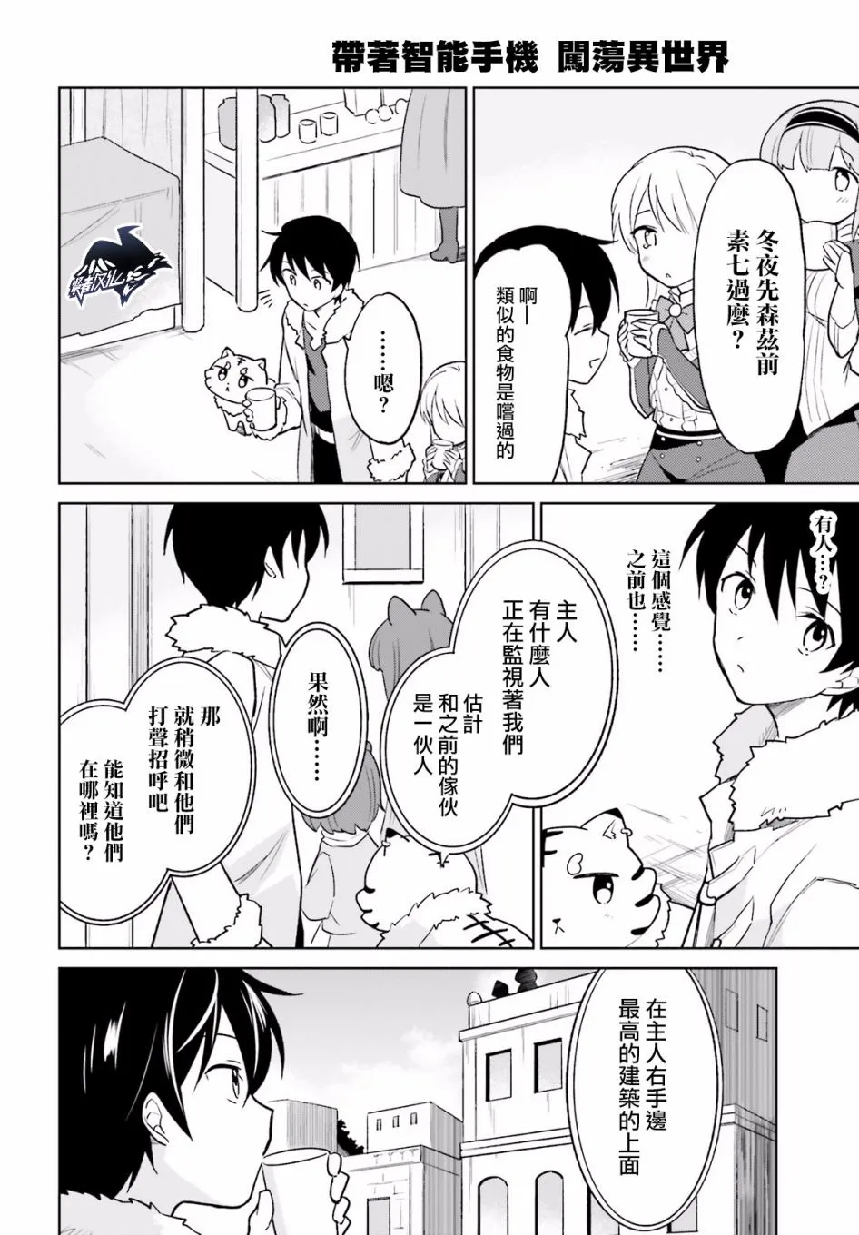 19话 第4页