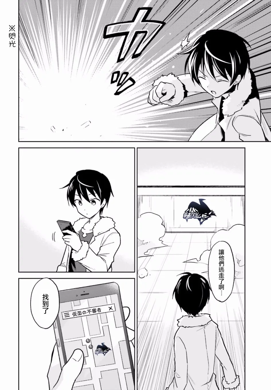 19话 第6页
