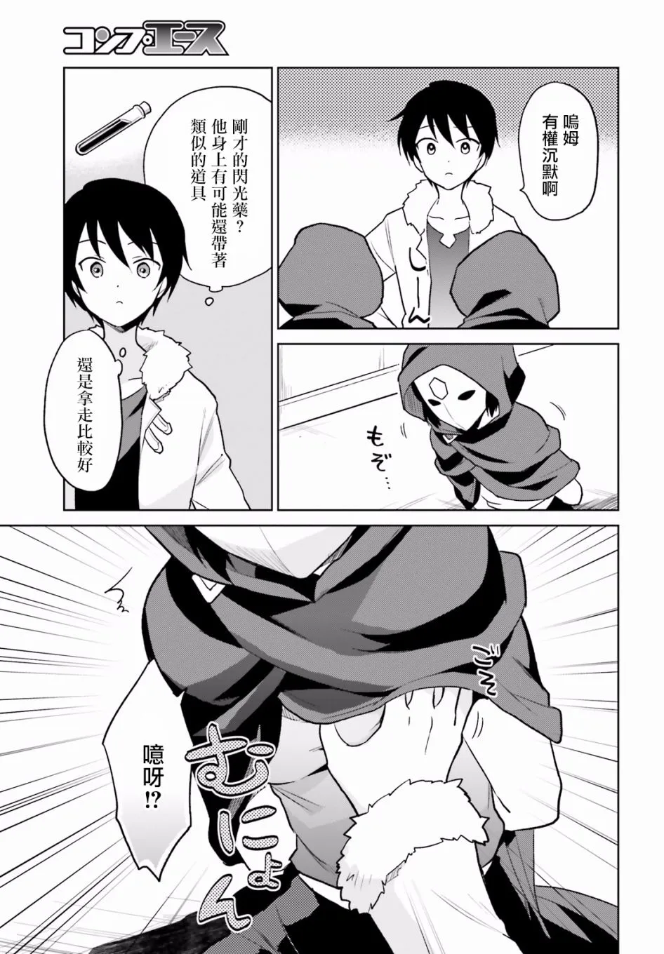 19话 第9页