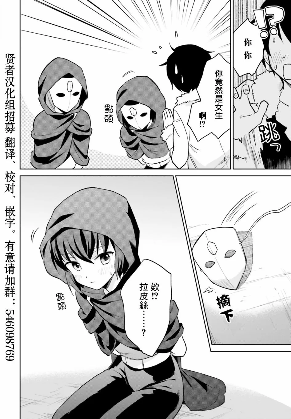 19话 第10页