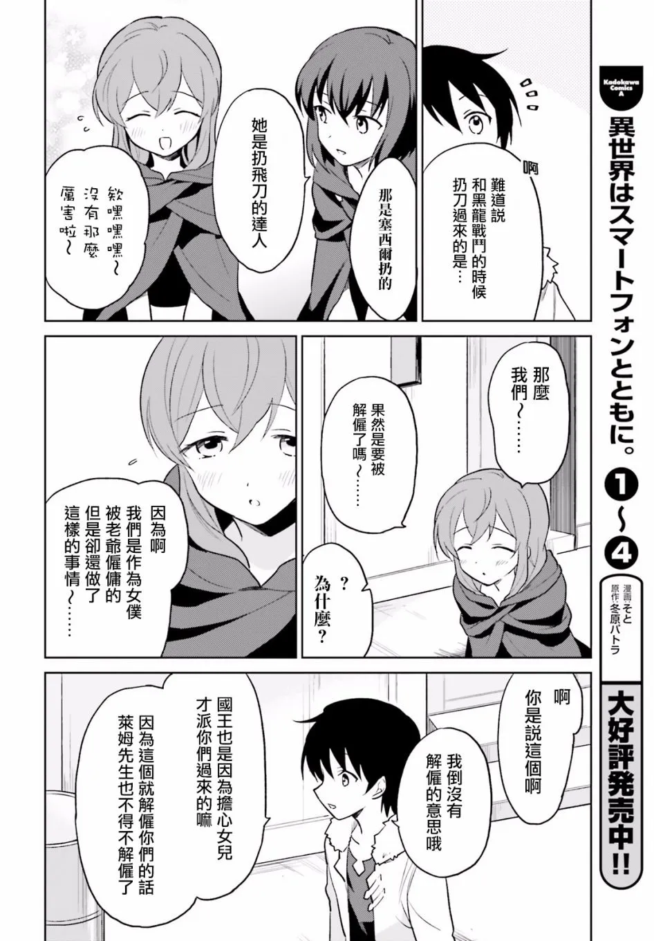 19话 第12页