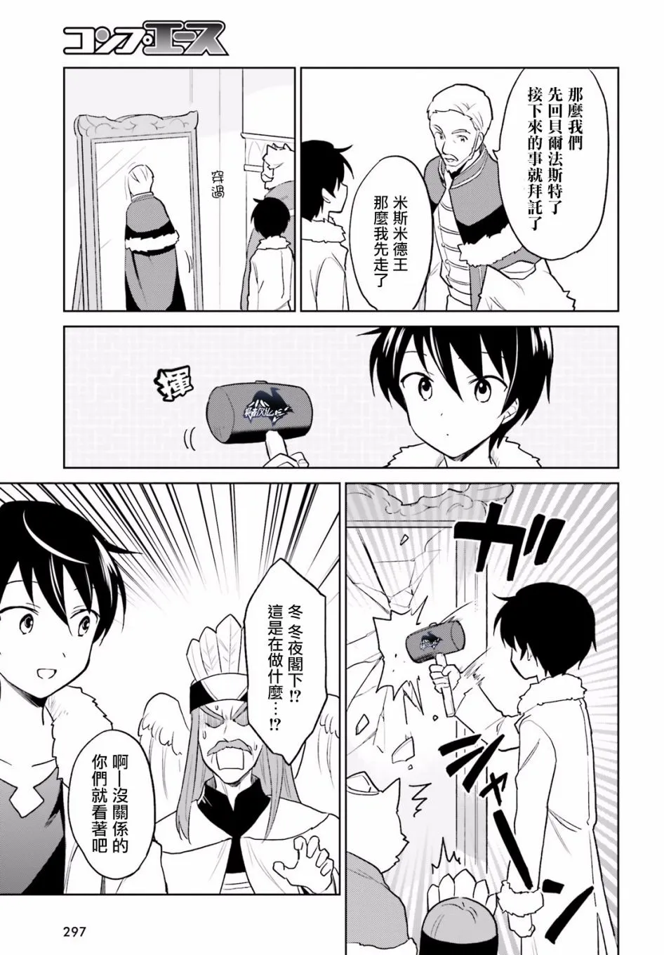 19话 第17页