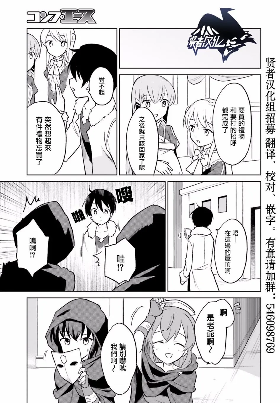 19话 第19页