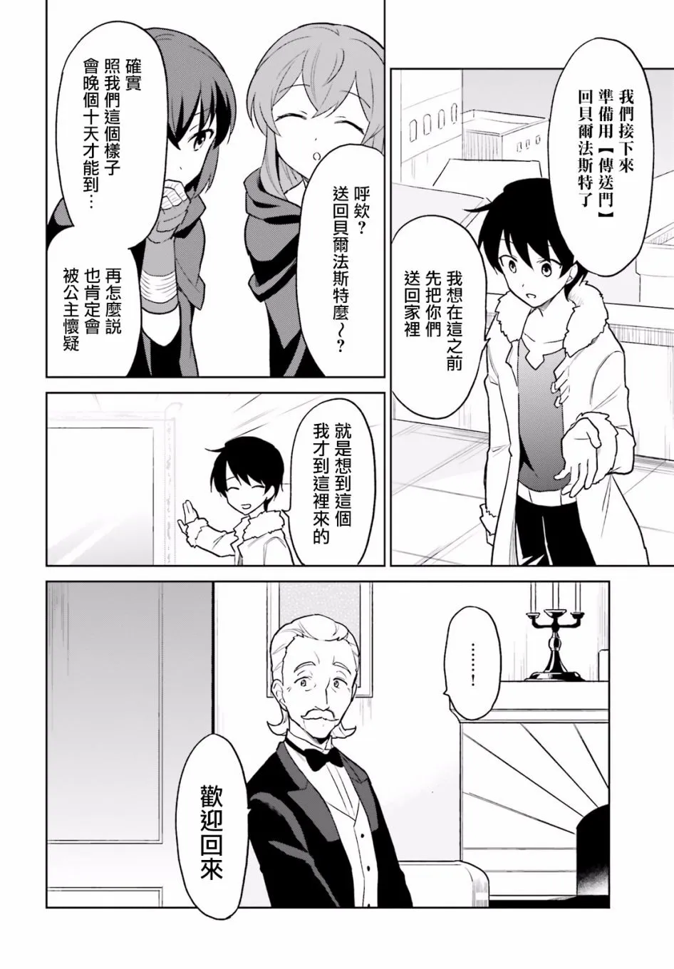 19话 第20页