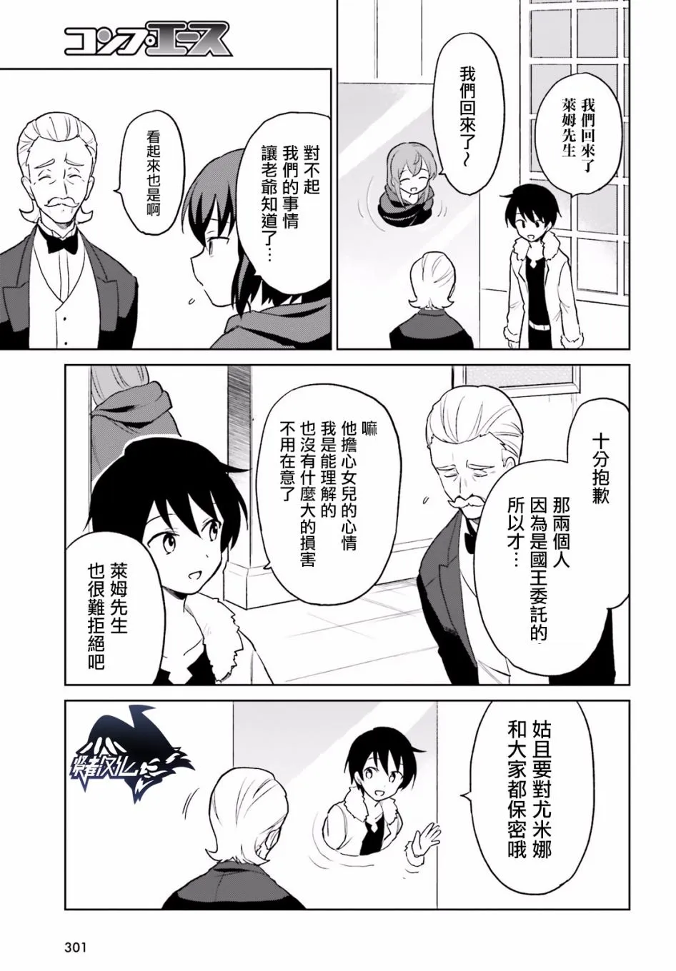 19话 第21页