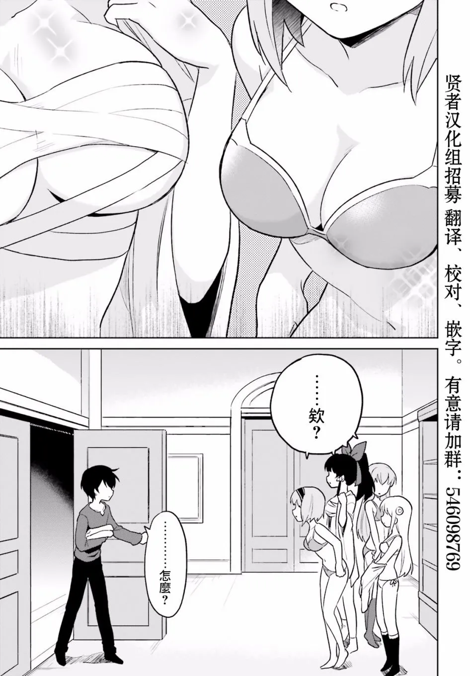 19话 第25页