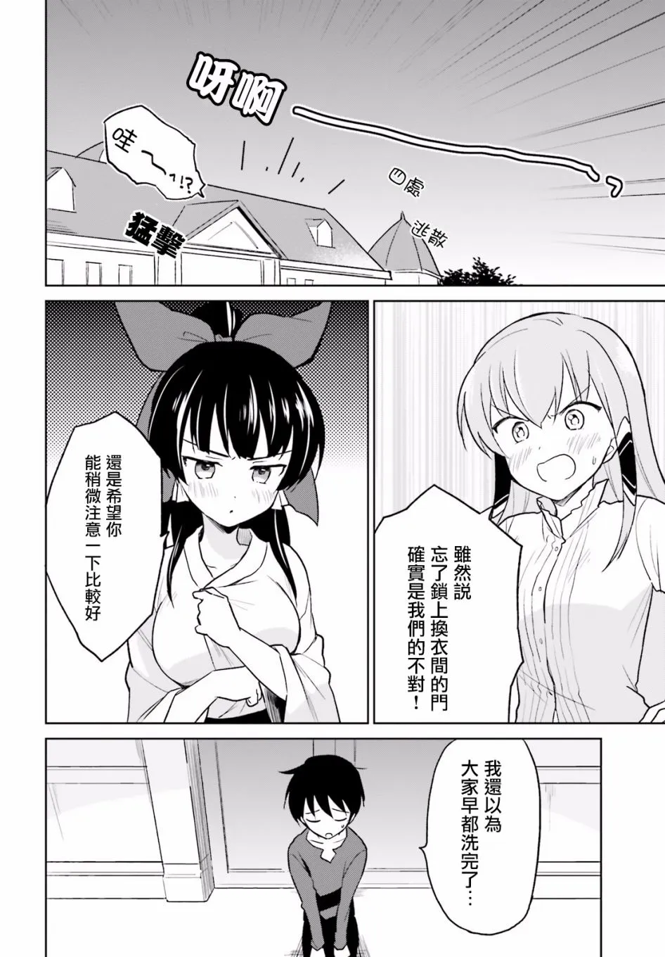 19话 第26页