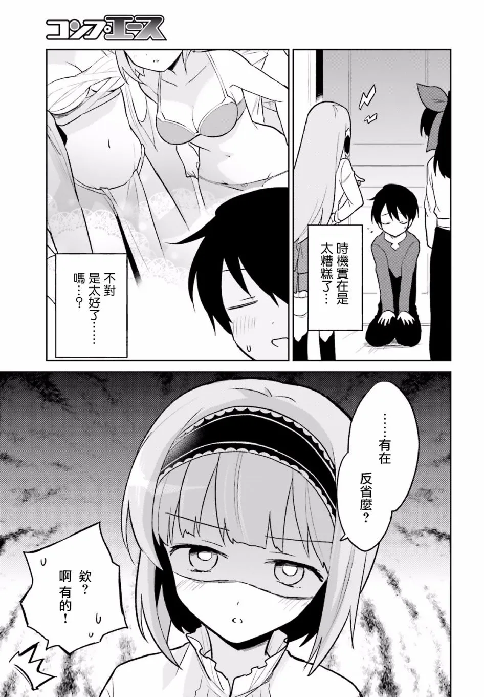 19话 第27页