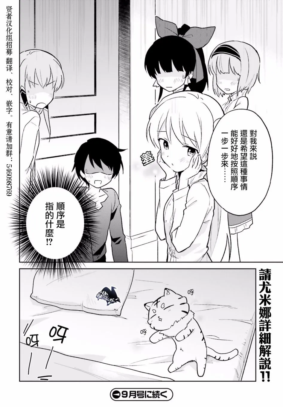 19话 第28页