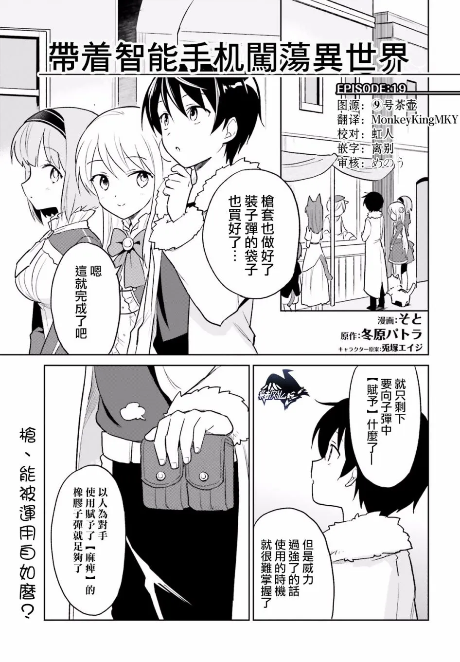 18话 第1页