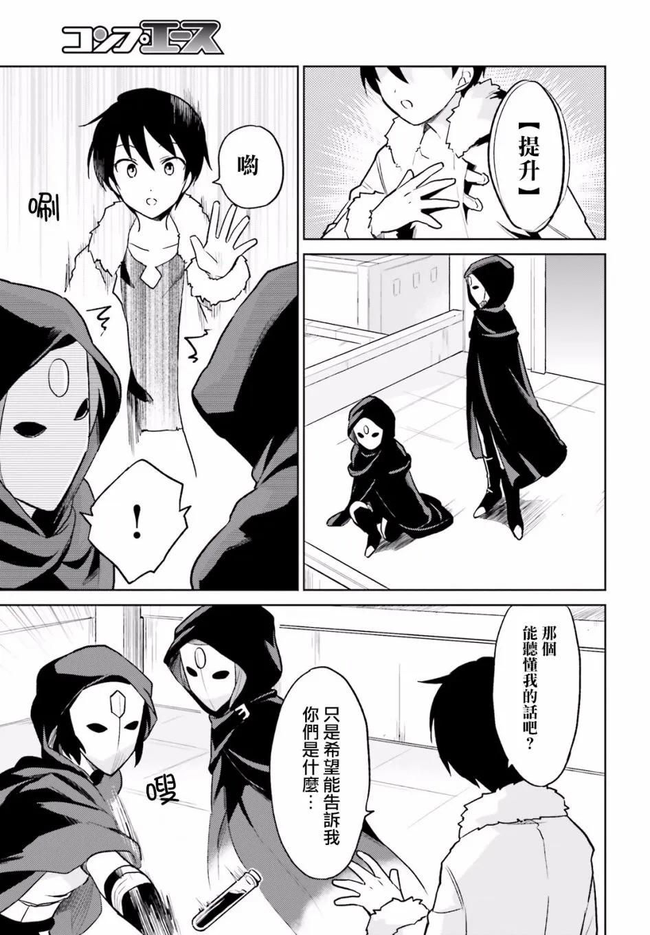 18话 第5页