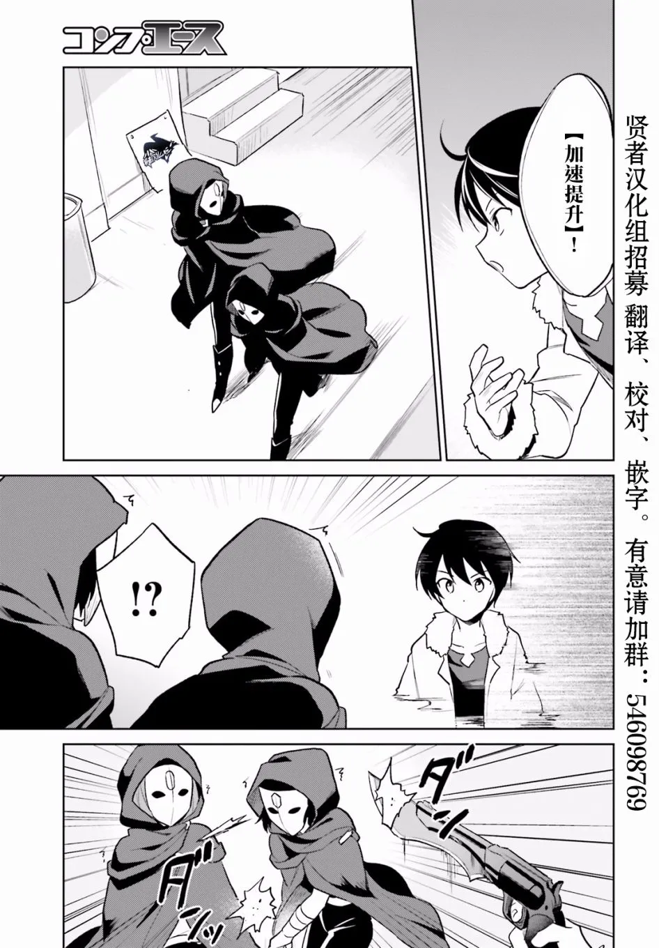 18话 第7页